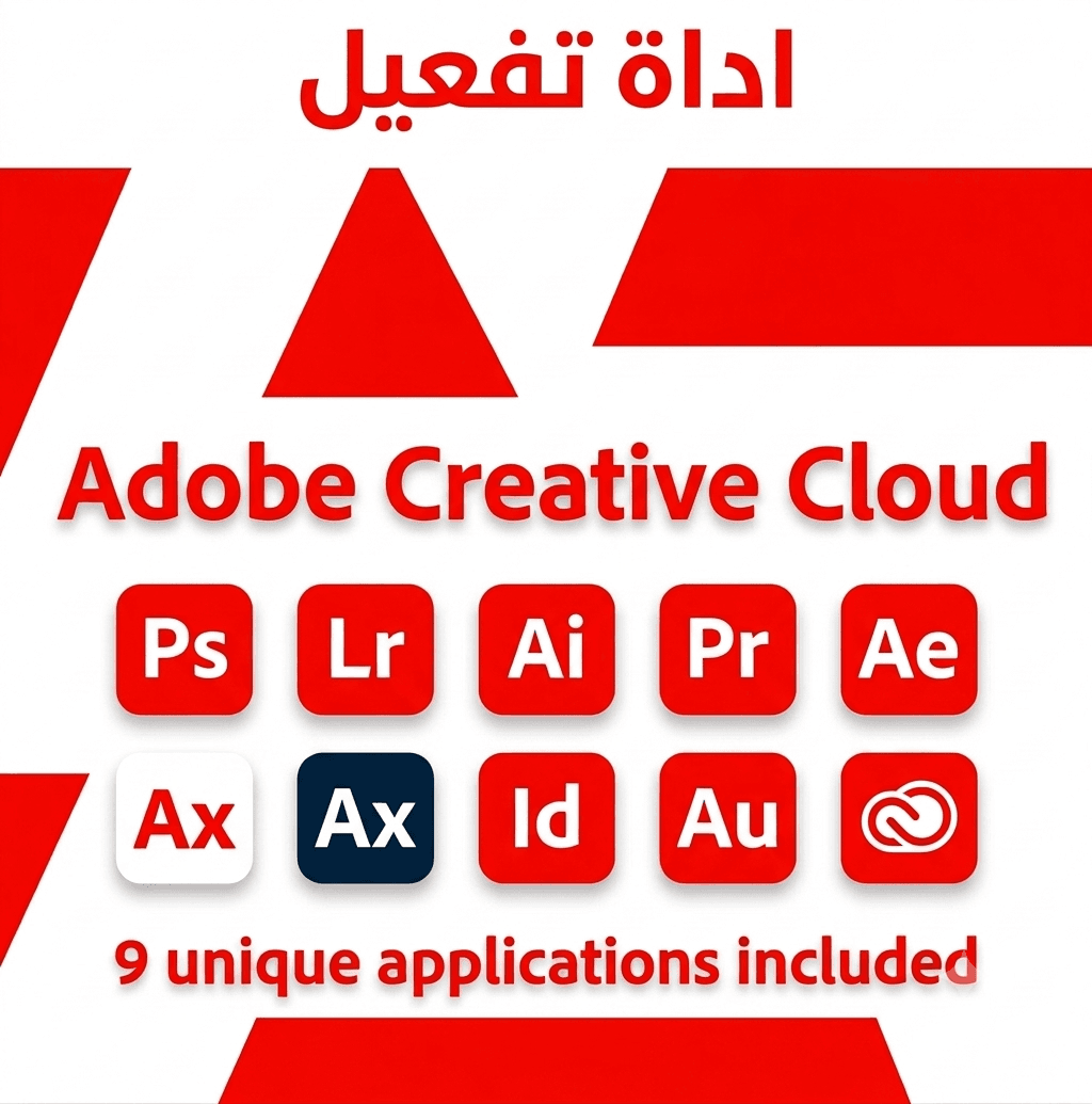 اداة تفعيل برامج ادوبي